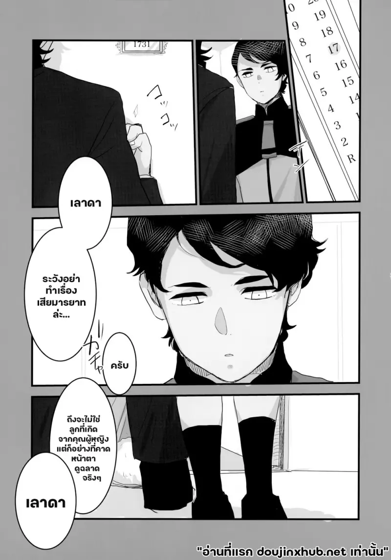 ในกรงของเขา - 28