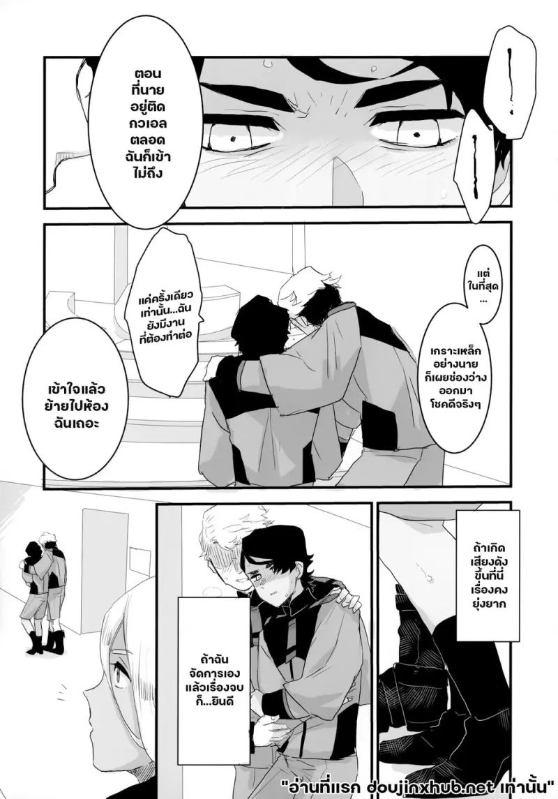 ในกรงของเขา - 29