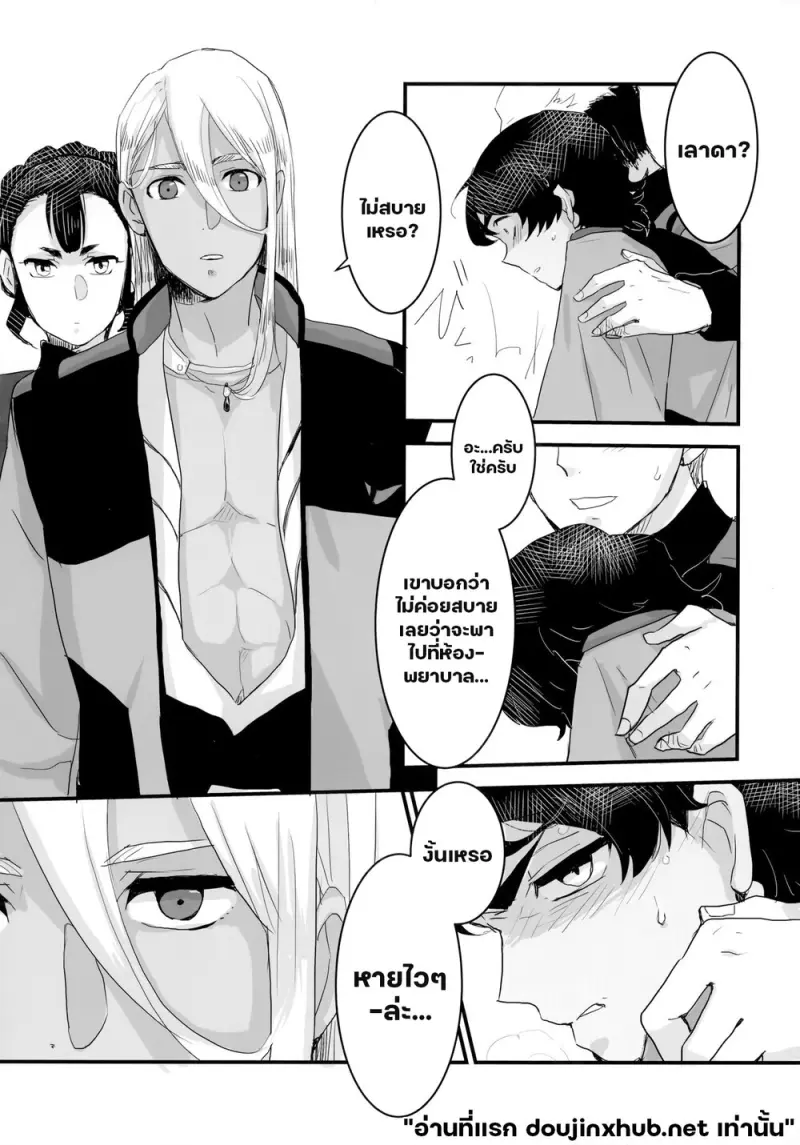 ในกรงของเขา - 30