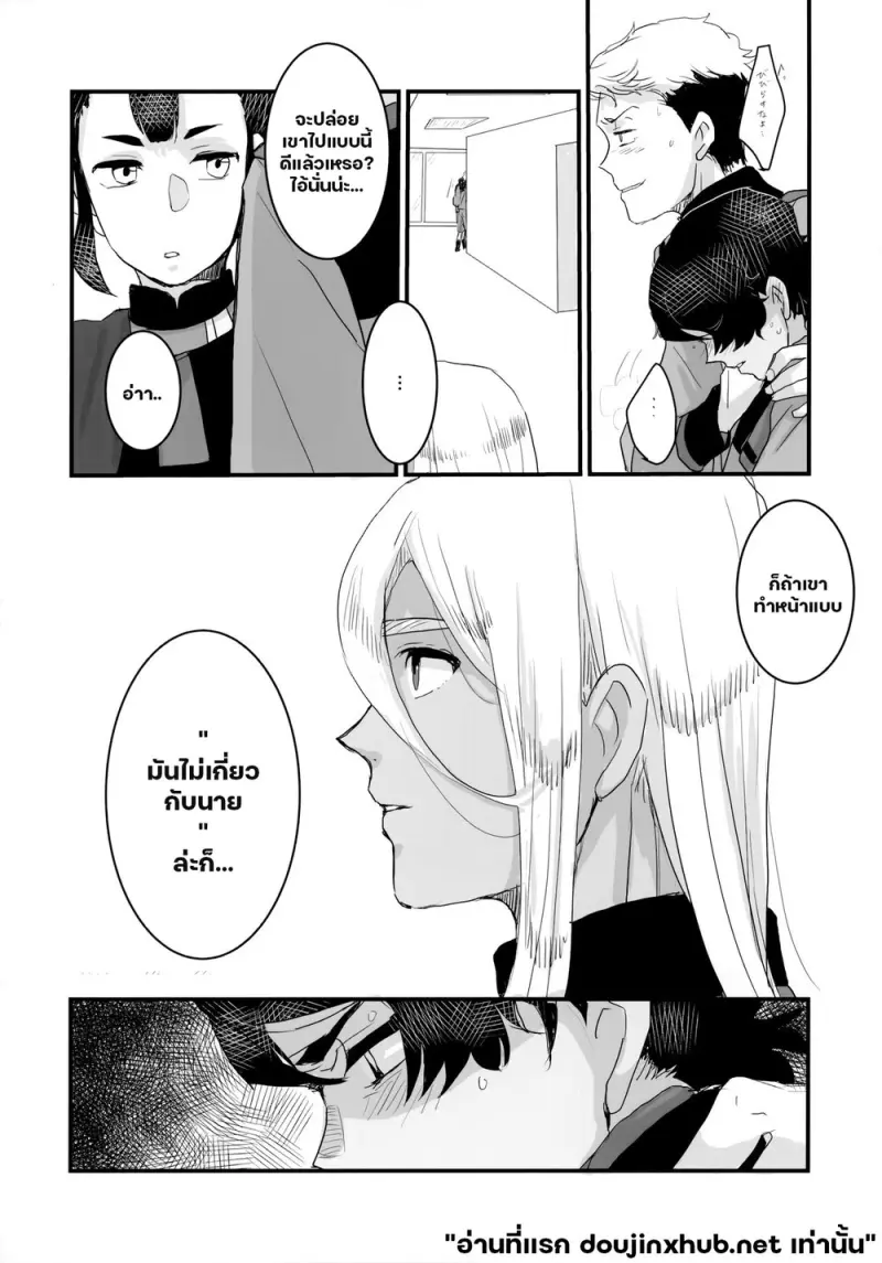 ในกรงของเขา - 31