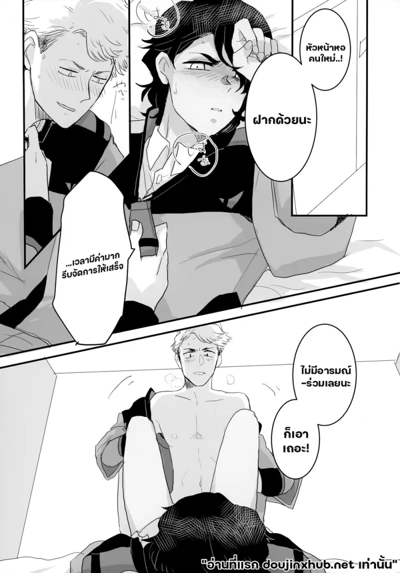 ในกรงของเขา - 32