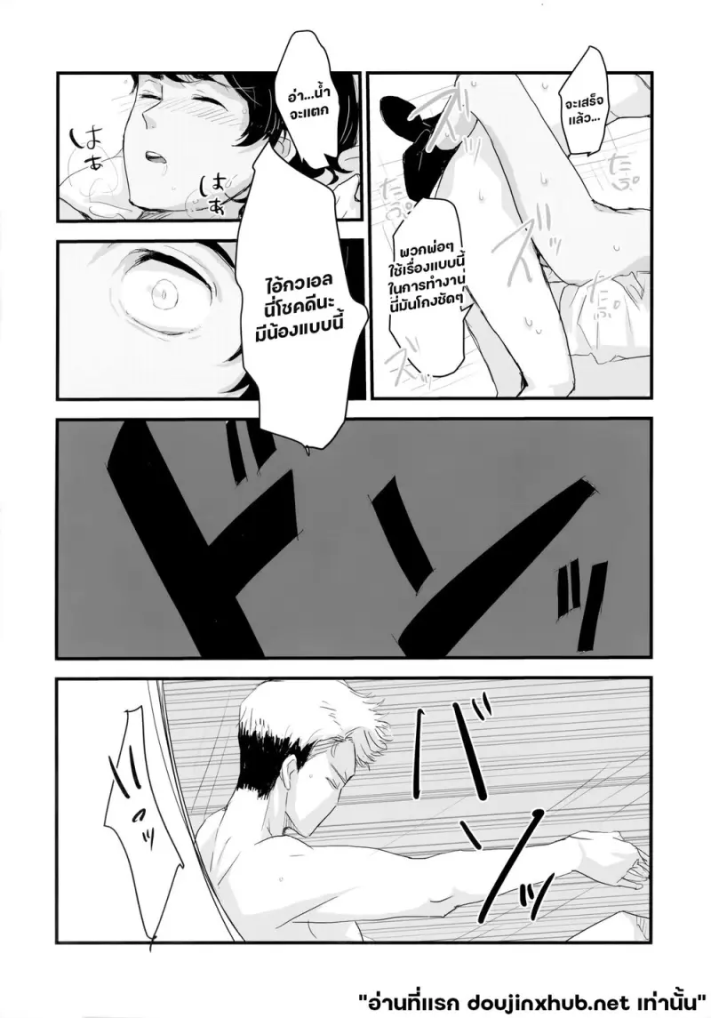 ในกรงของเขา - 37