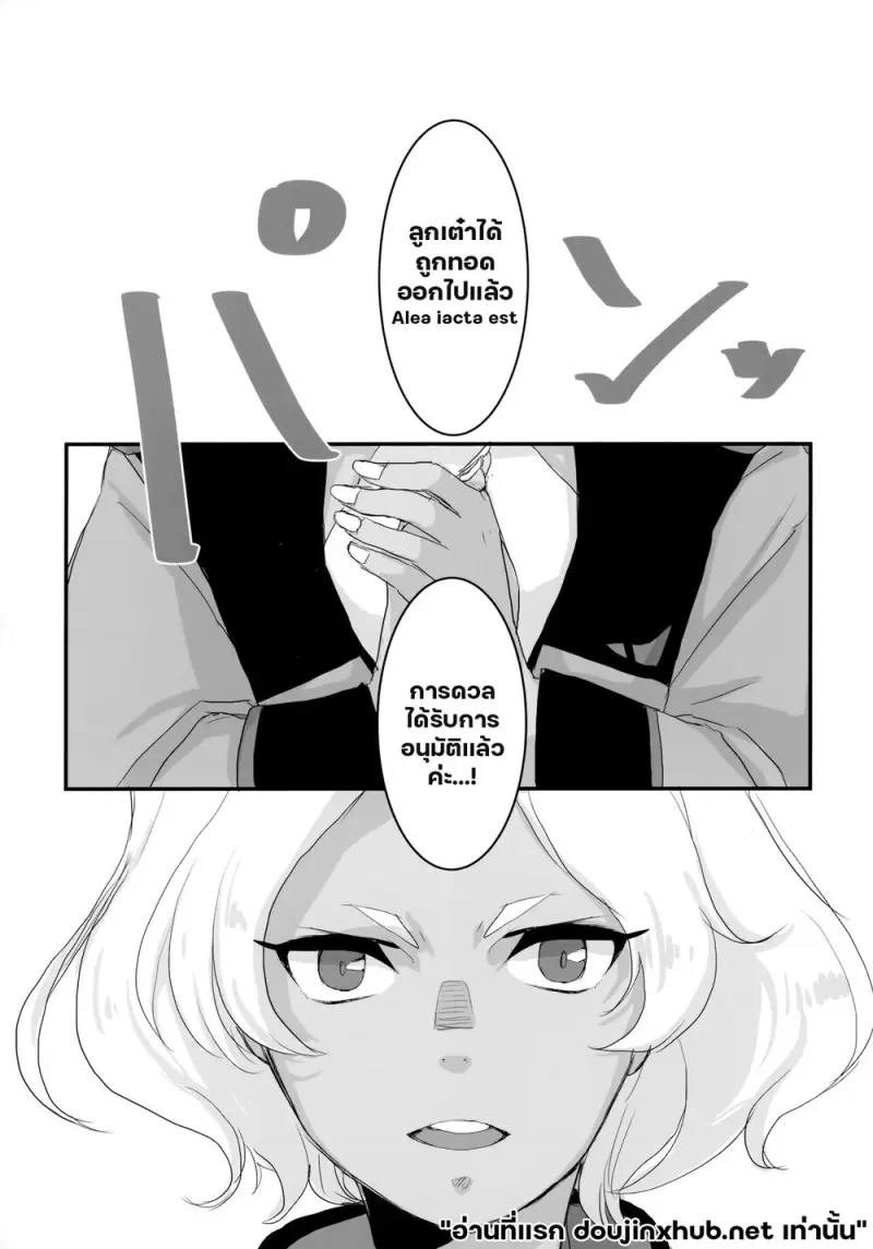 ในกรงของเขา - 39