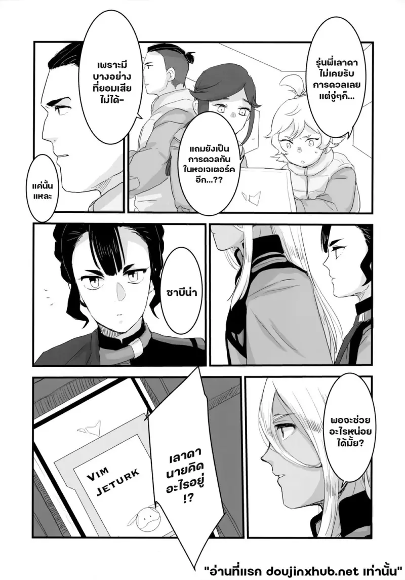 ในกรงของเขา - 40