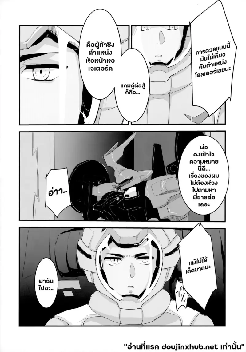 ในกรงของเขา - 41