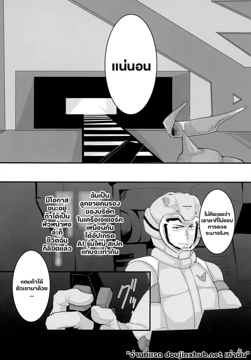 ในกรงของเขา - 42