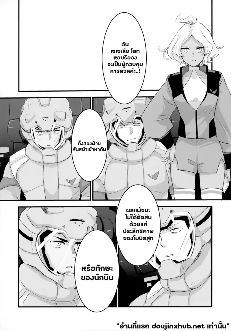 ในกรงของเขา - 43