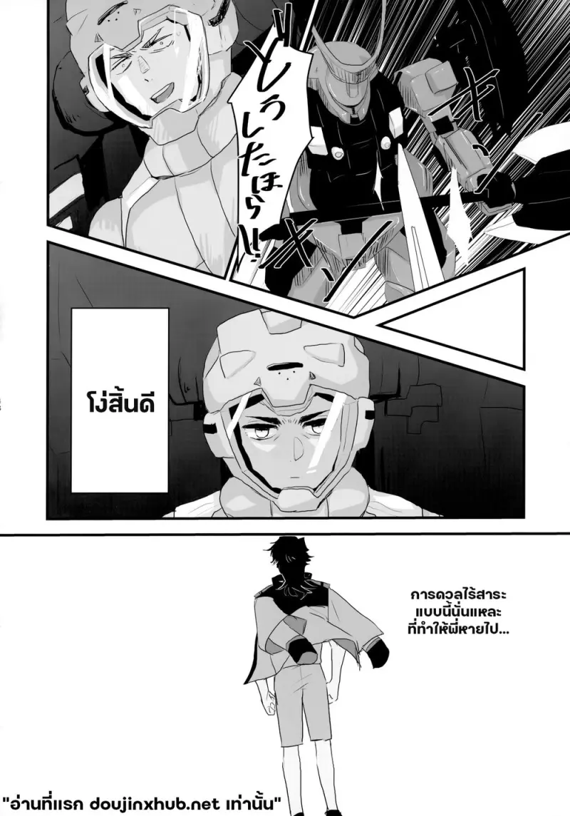 ในกรงของเขา - 45
