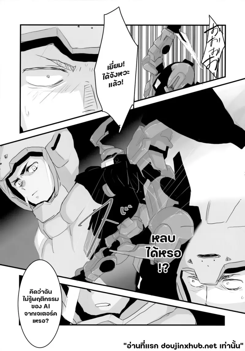 ในกรงของเขา - 46