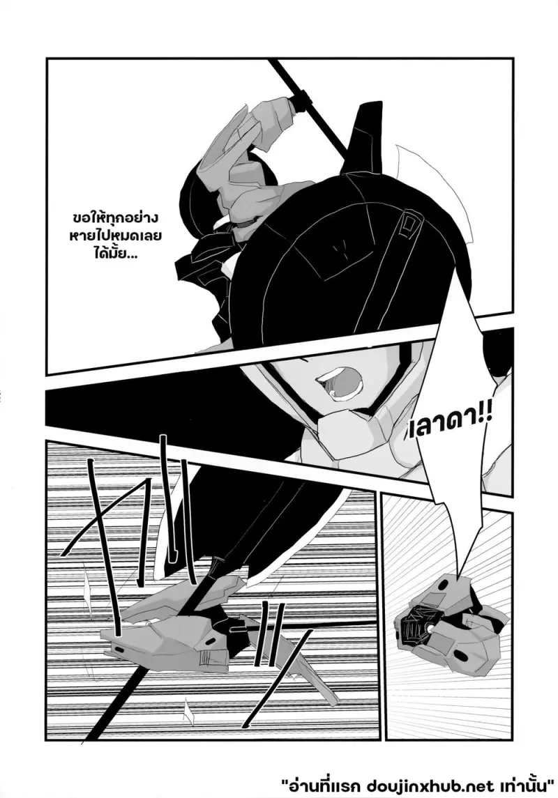 ในกรงของเขา - 49