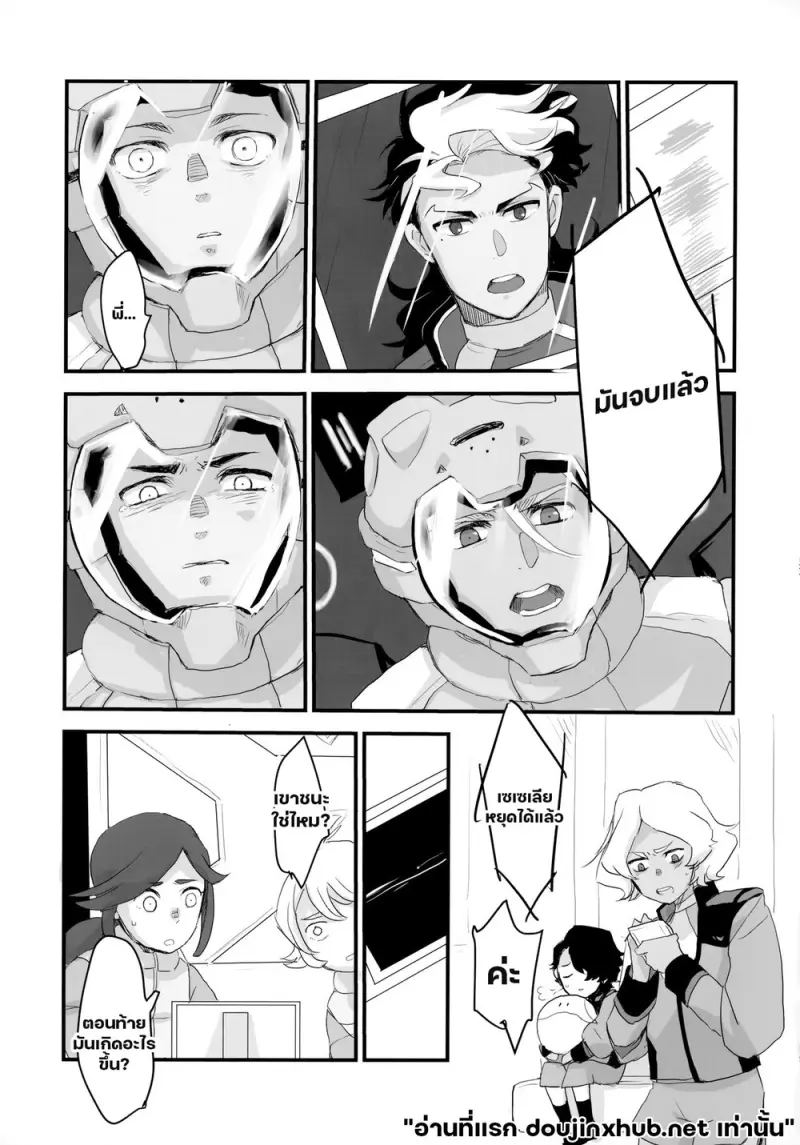 ในกรงของเขา - 50