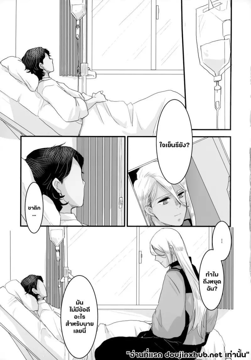 ในกรงของเขา - 52
