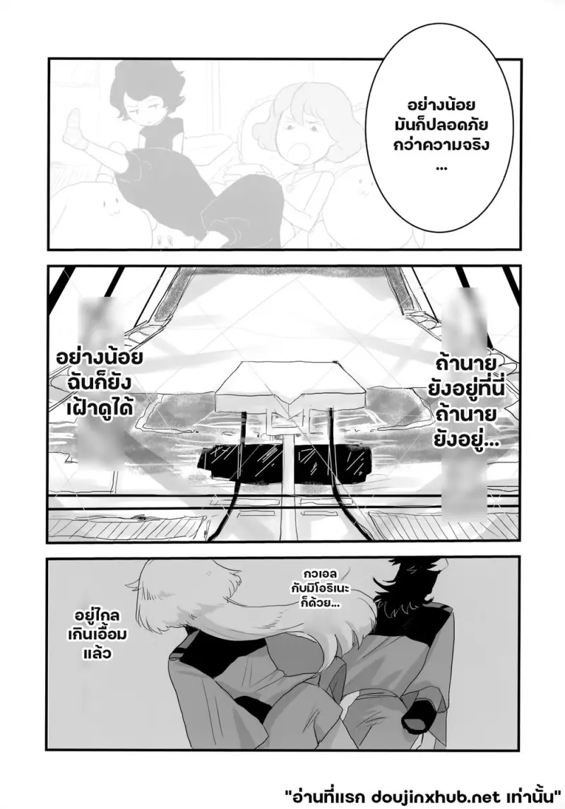 ในกรงของเขา - 56