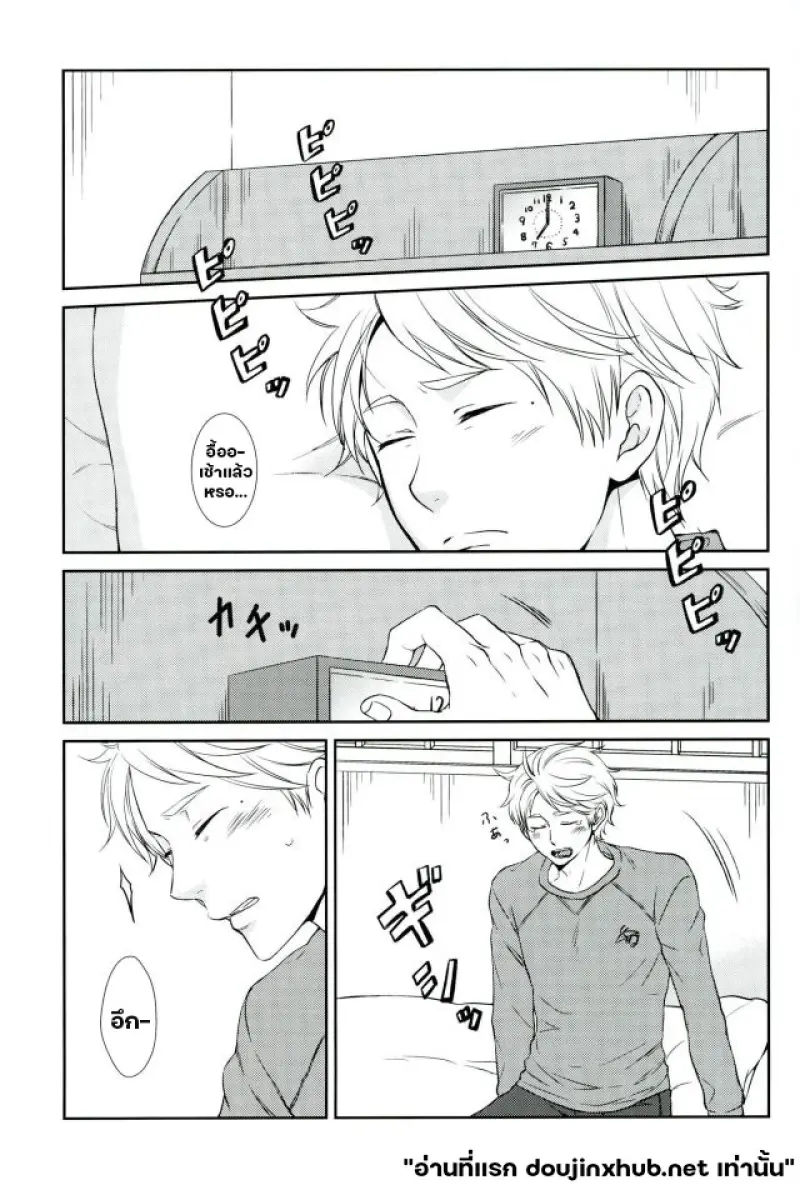 ในฝันคืนนั้นมีแค่นาย - 2