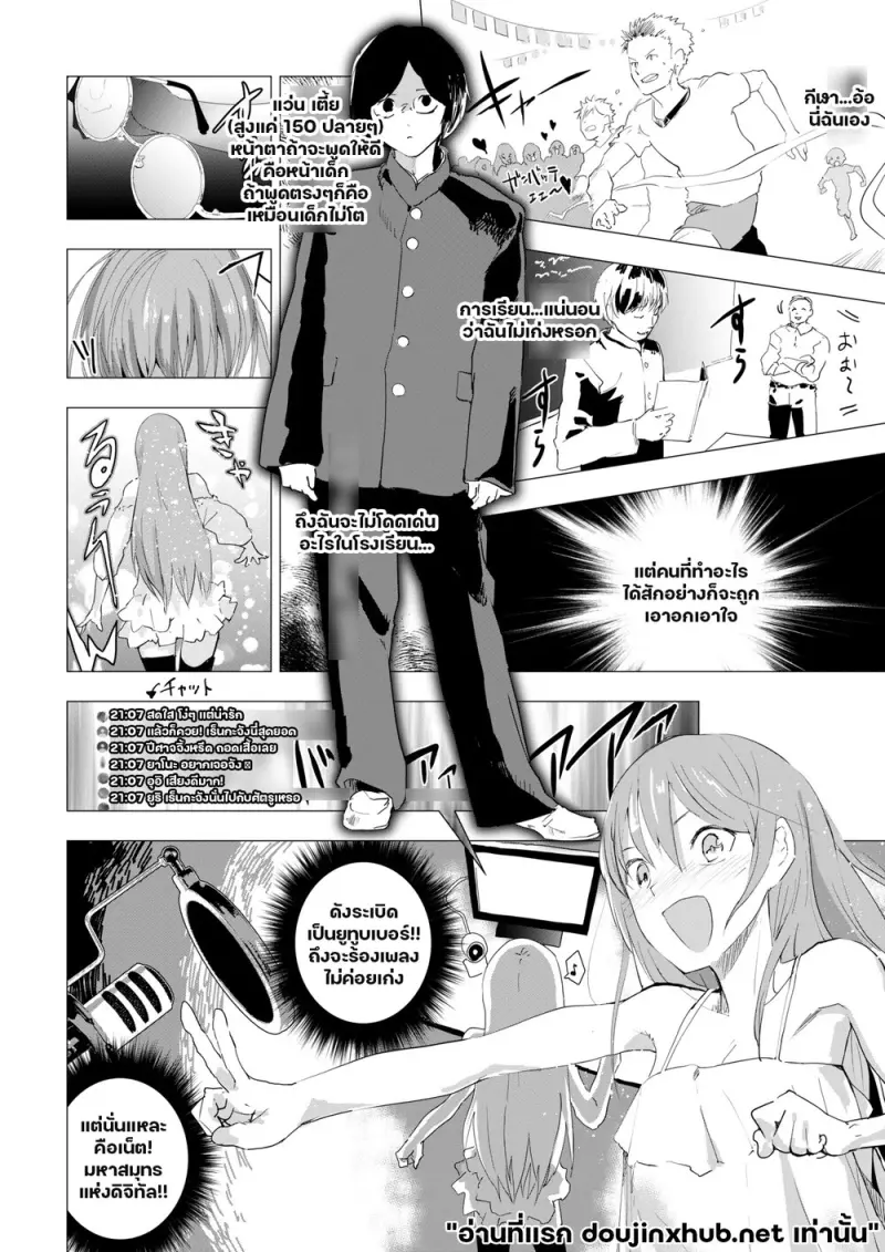 มีตติ้งสยิว - 2