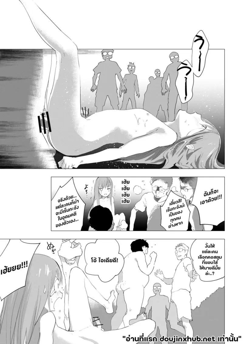 มีตติ้งสยิว - 7