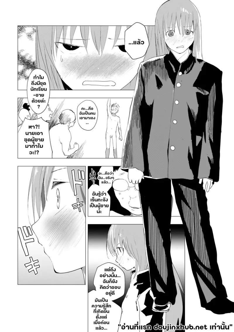 มีตติ้งสยิว - 12