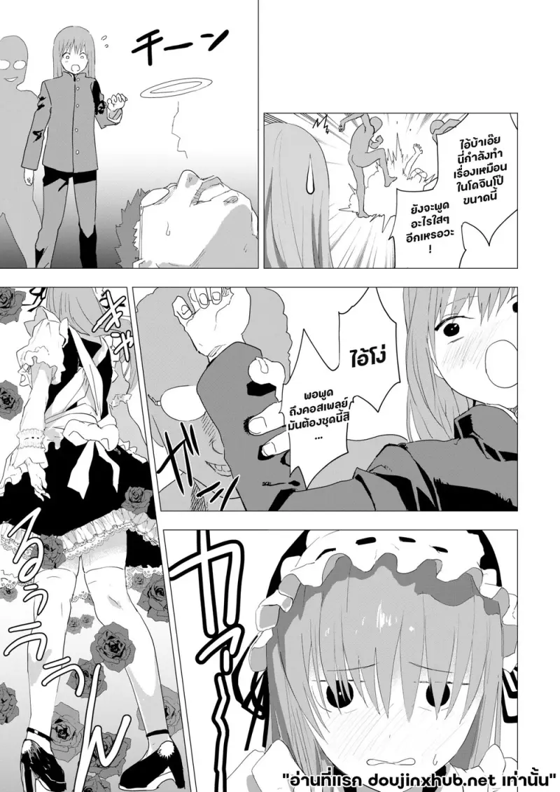 มีตติ้งสยิว - 13