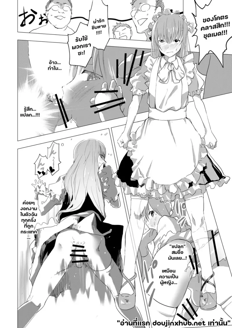 มีตติ้งสยิว - 14