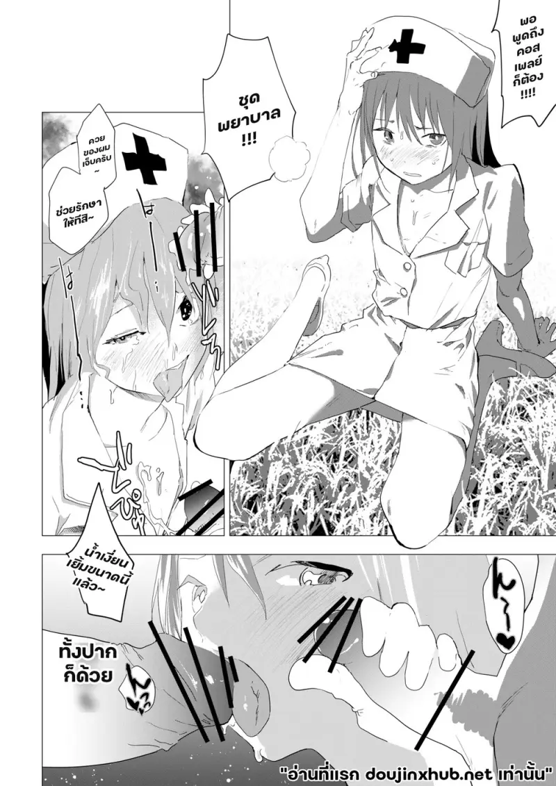 มีตติ้งสยิว - 16