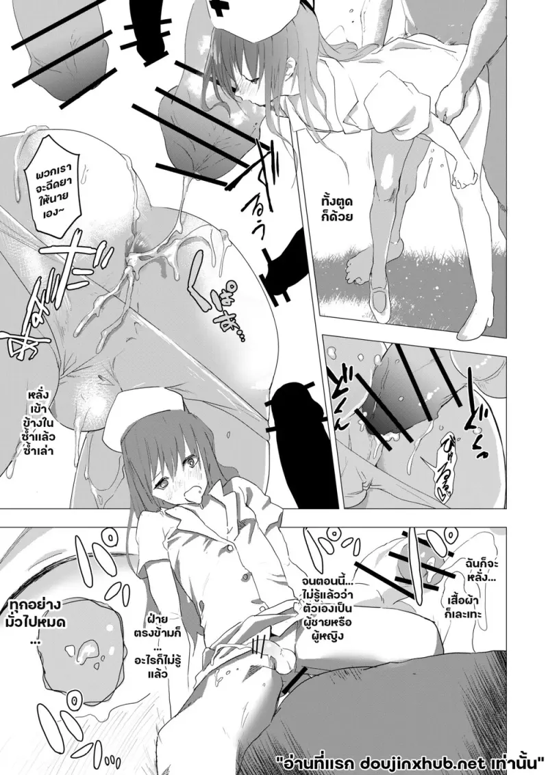 มีตติ้งสยิว - 17