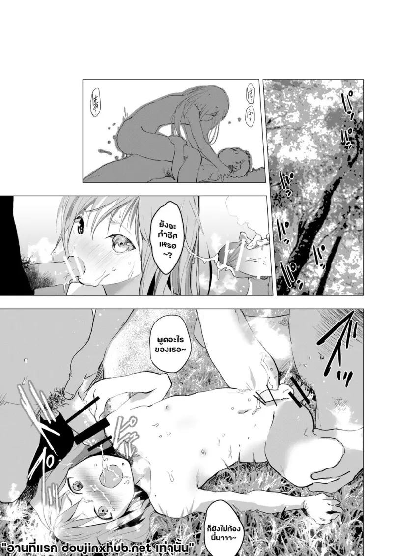 มีตติ้งสยิว - 21