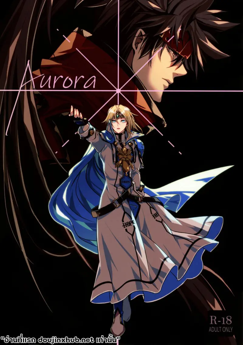 รุ่งอรุณ - 1