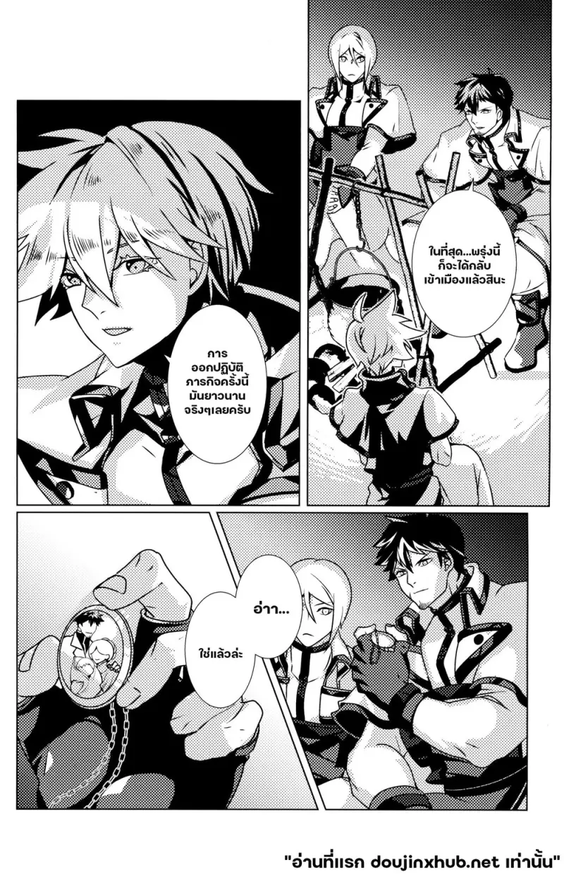 รุ่งอรุณ - 3