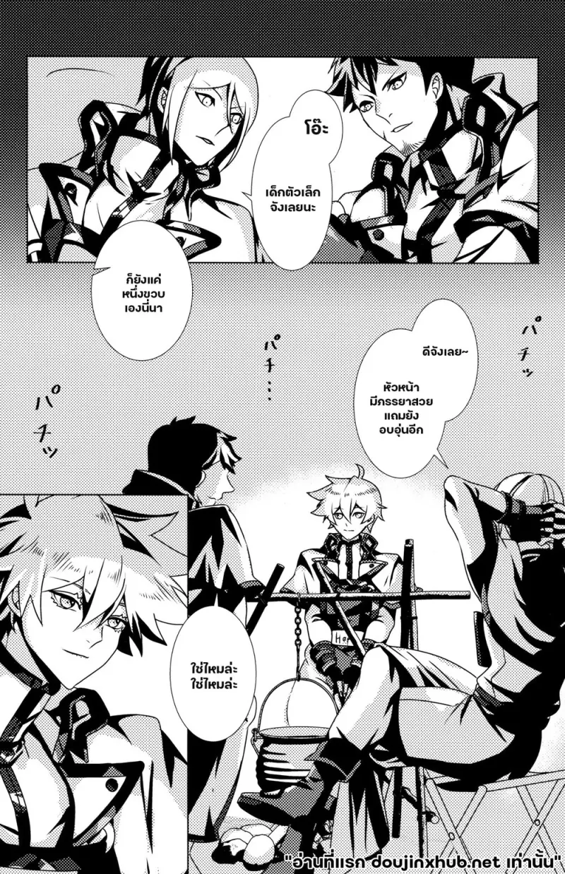 รุ่งอรุณ - 4