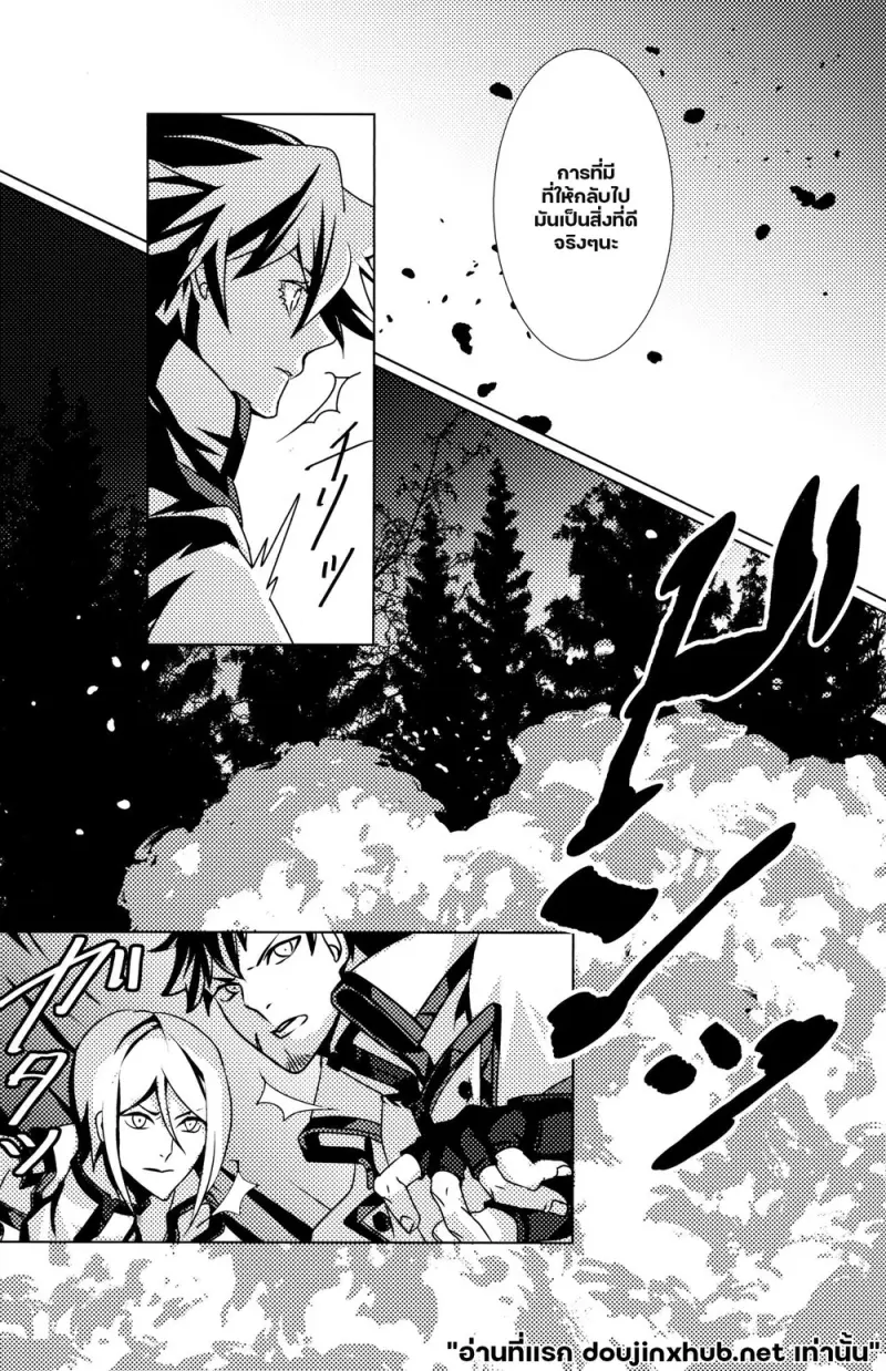 รุ่งอรุณ - 5