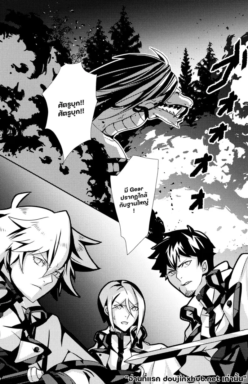 รุ่งอรุณ - 6