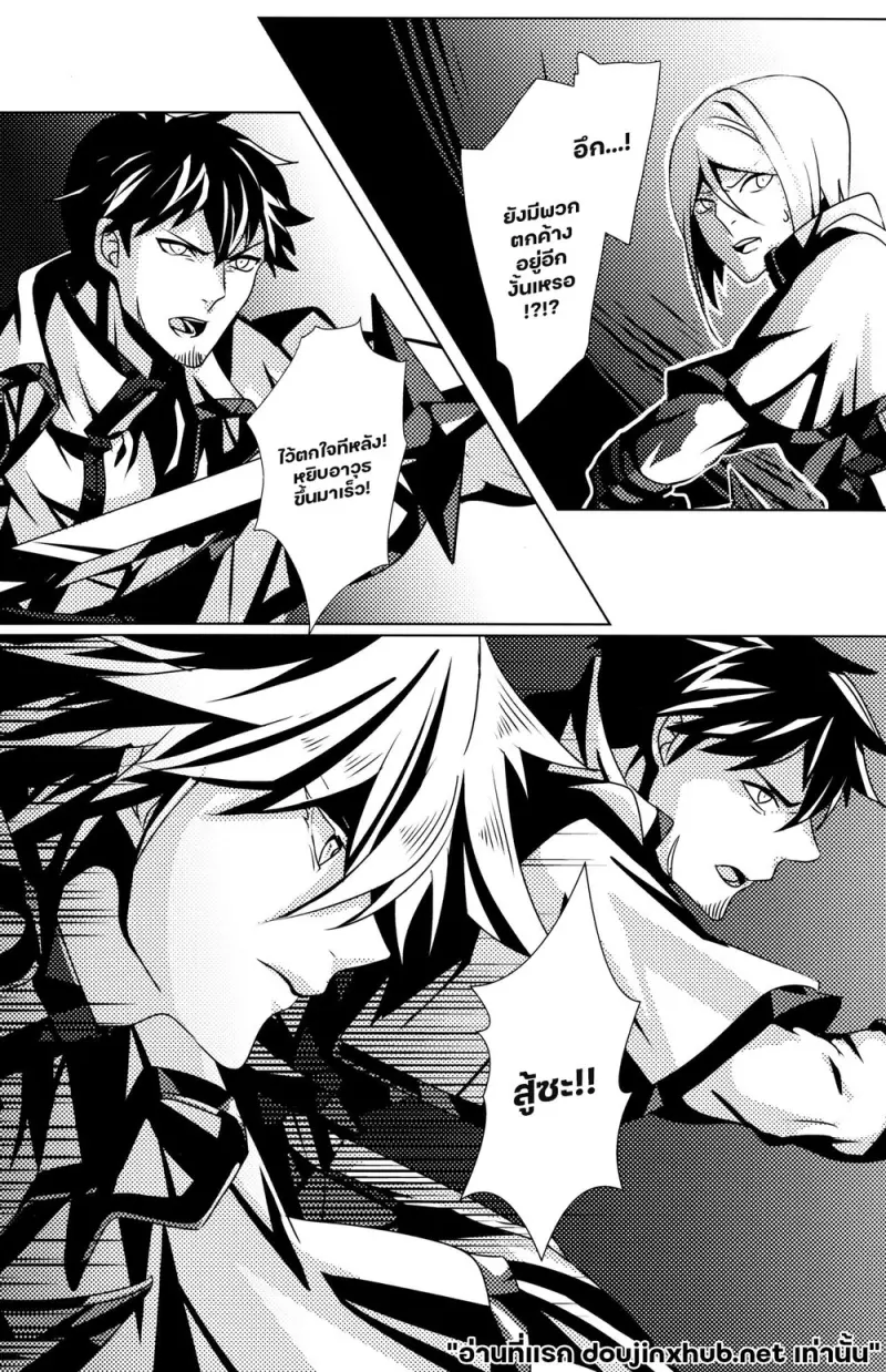 รุ่งอรุณ - 7