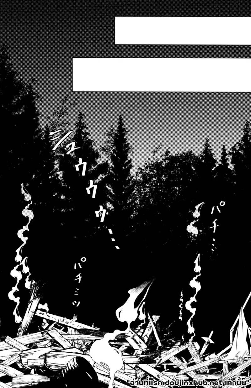 รุ่งอรุณ - 8