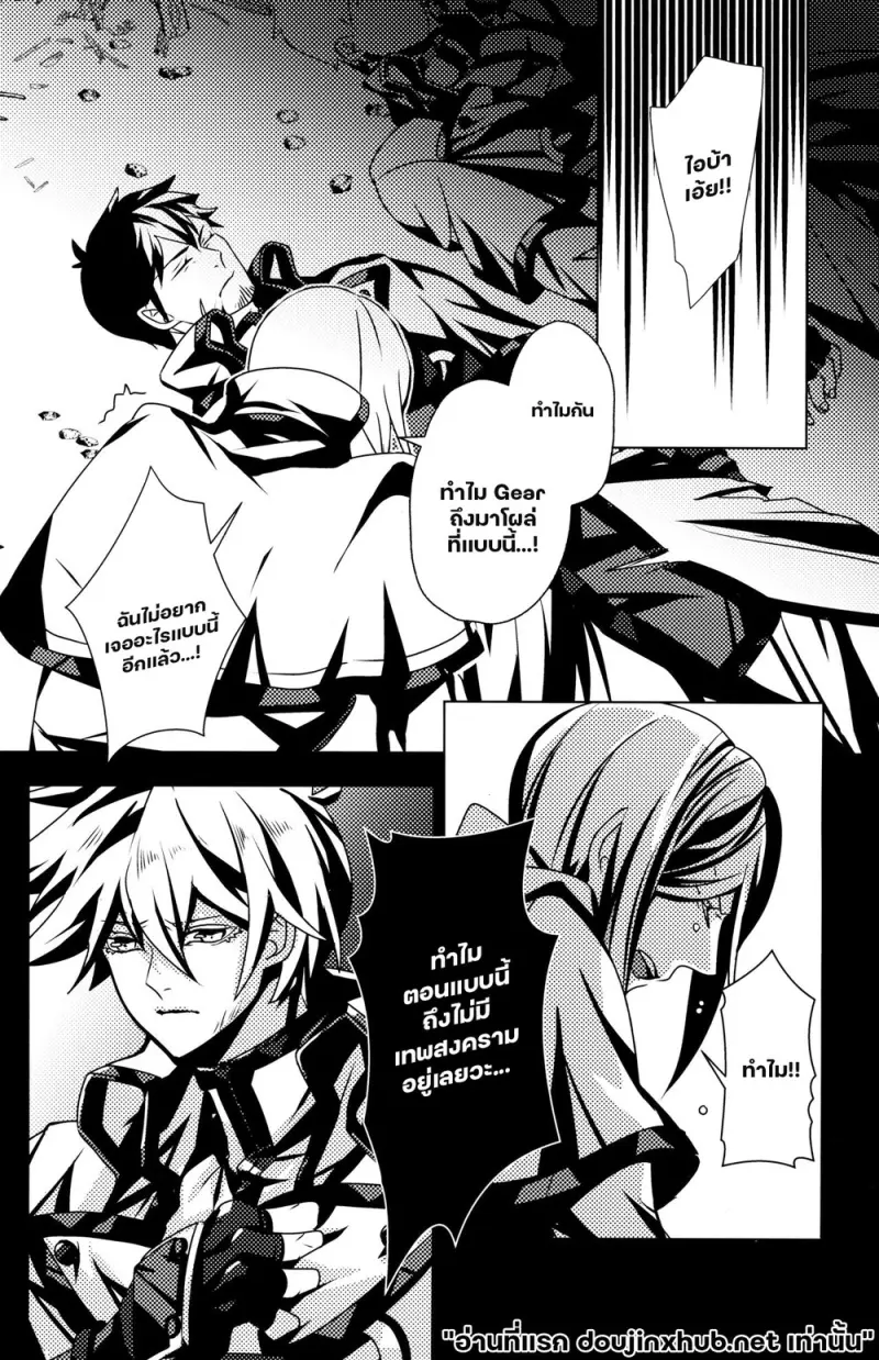 รุ่งอรุณ - 9