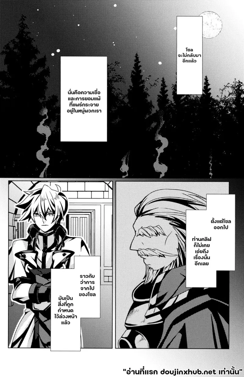 รุ่งอรุณ - 10