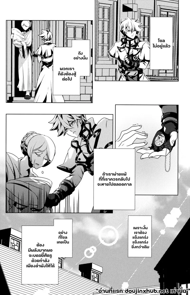 รุ่งอรุณ - 11