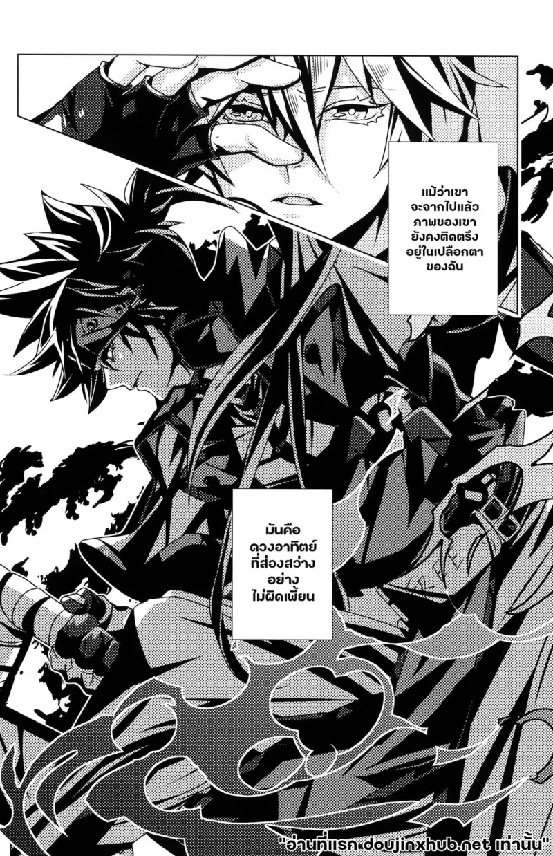 รุ่งอรุณ - 12