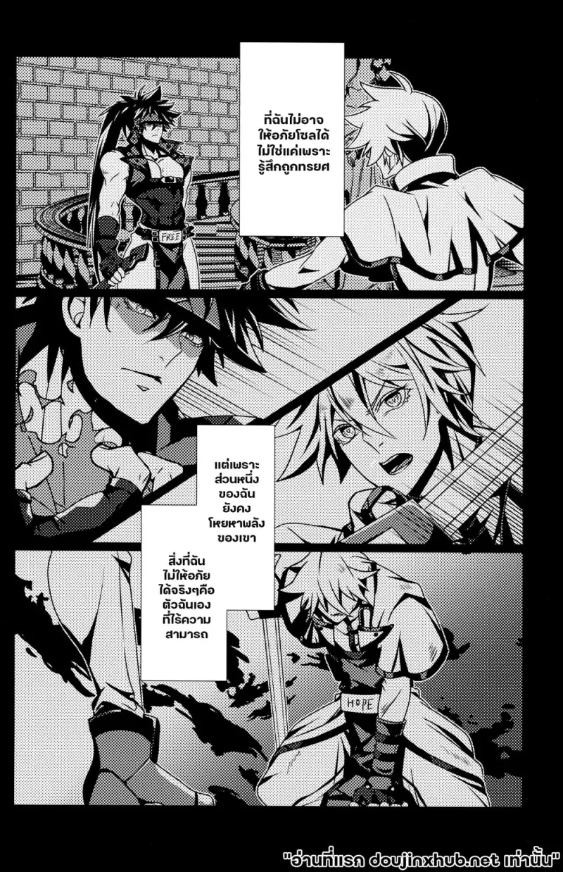 รุ่งอรุณ - 14