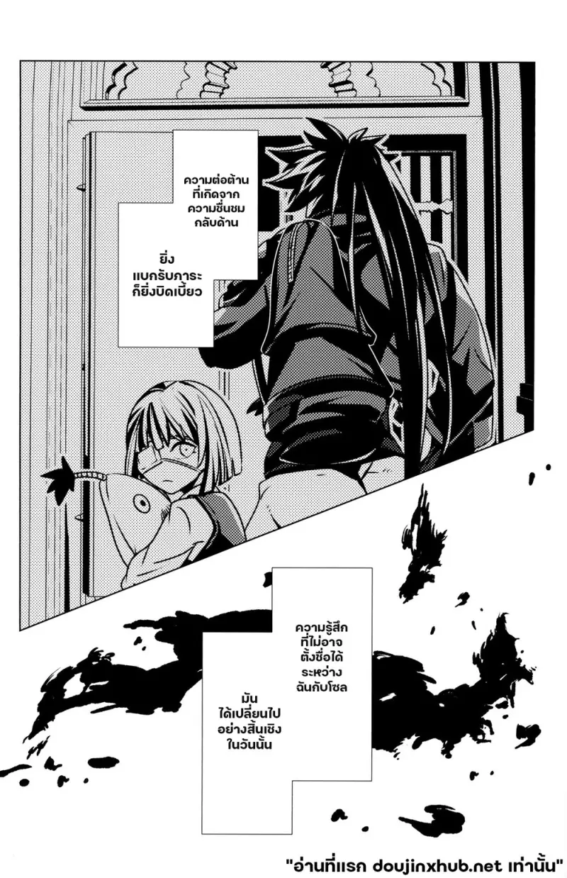 รุ่งอรุณ - 15