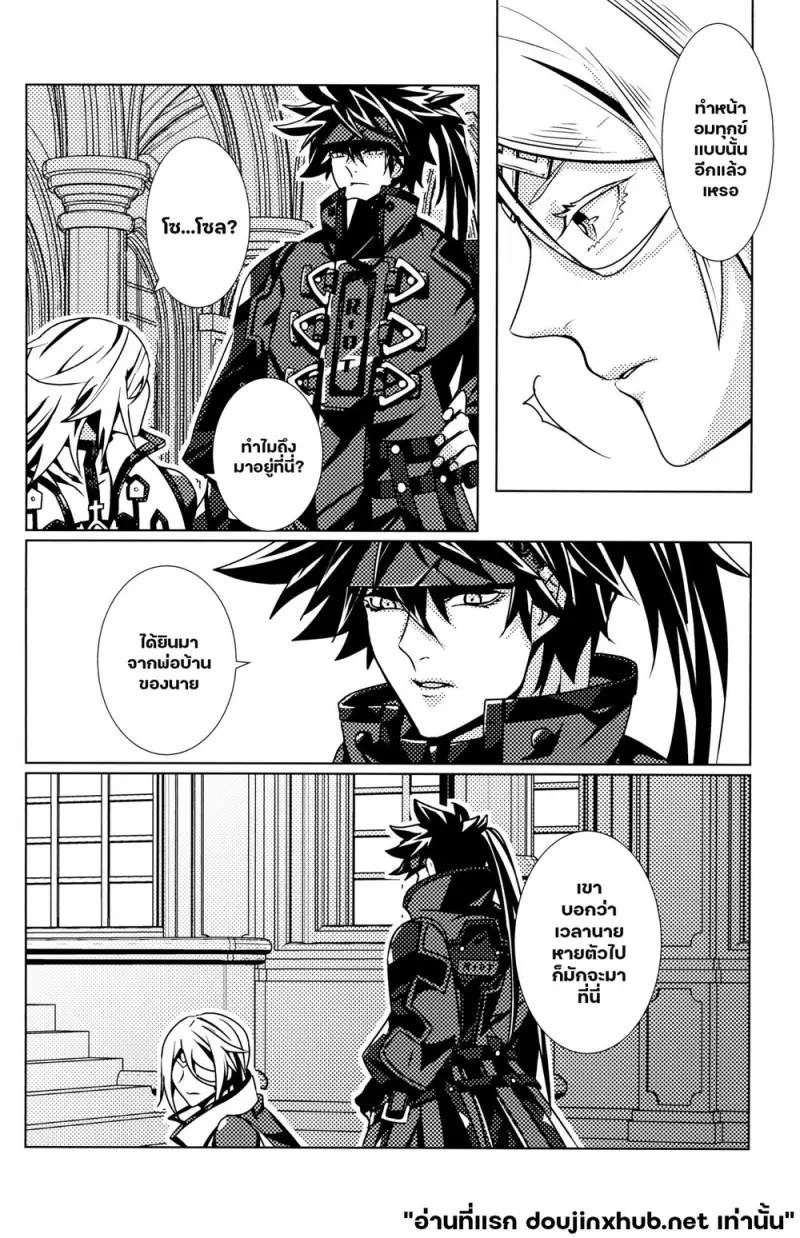 รุ่งอรุณ - 17