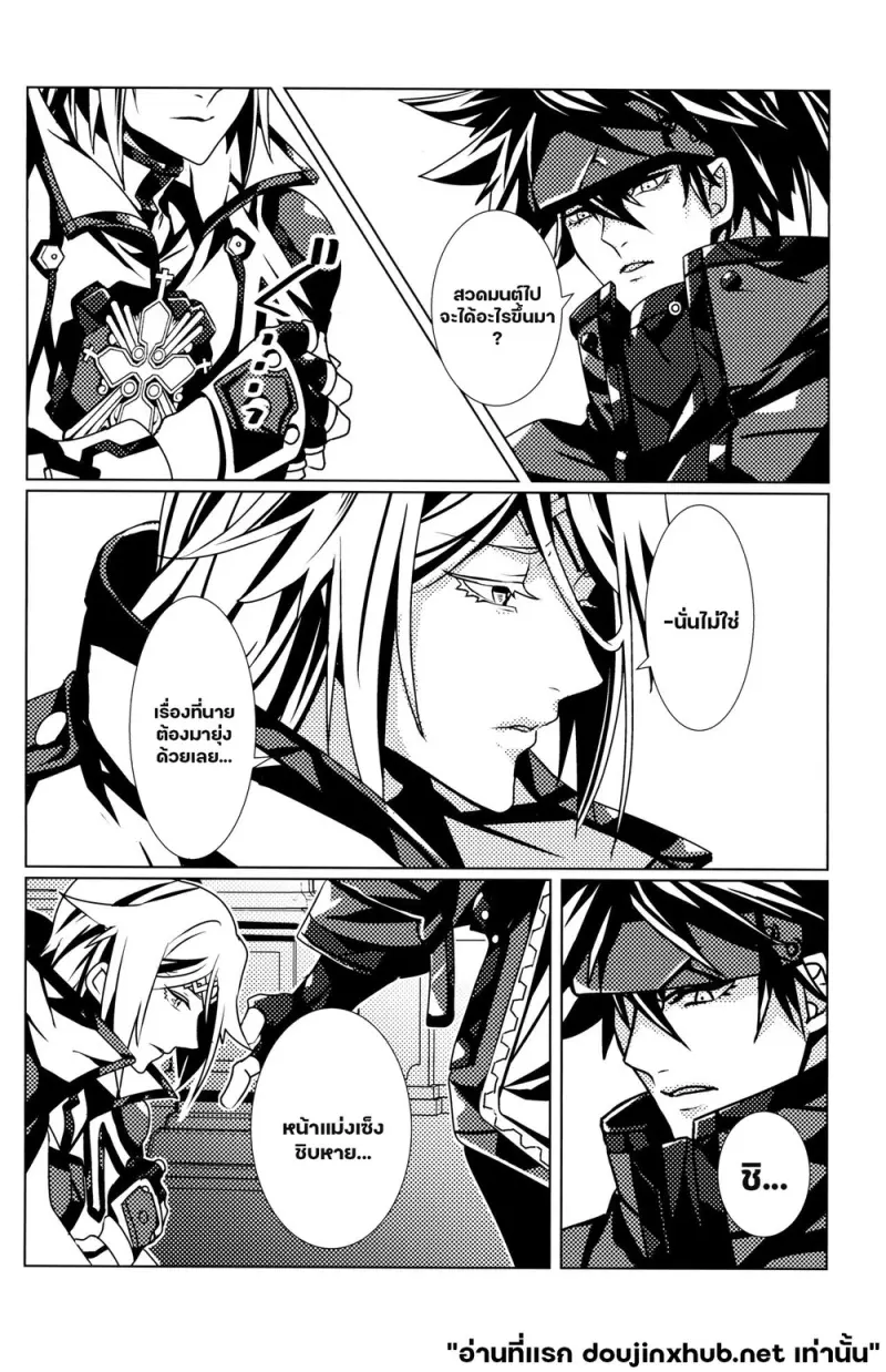 รุ่งอรุณ - 18