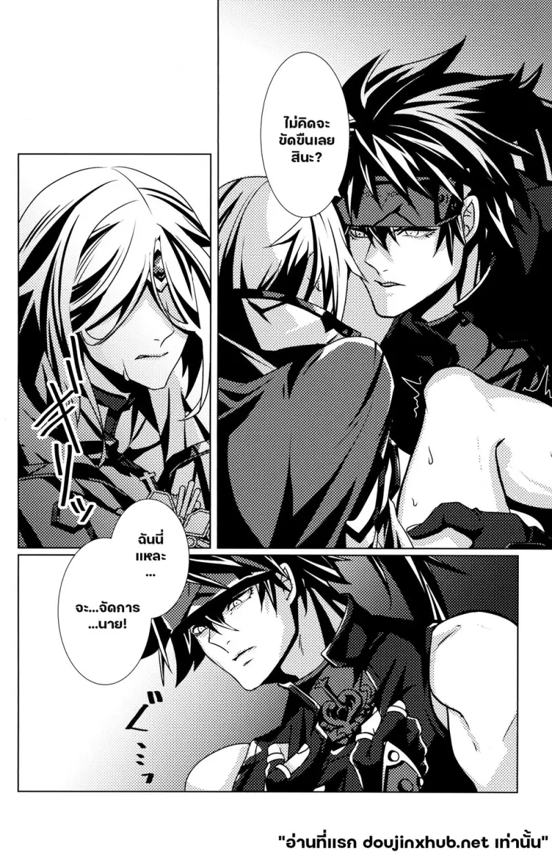 รุ่งอรุณ - 21