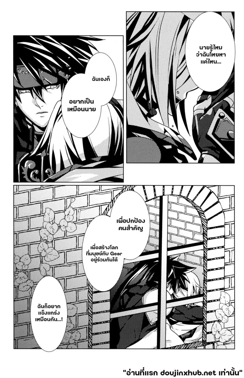 รุ่งอรุณ - 24