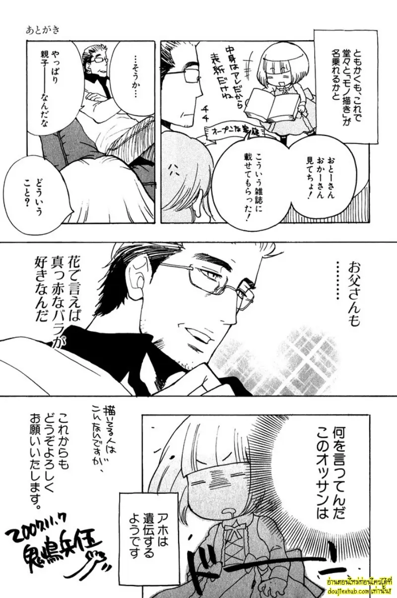 [Kijima Hyougo] To capture a giocatore 219.jpg