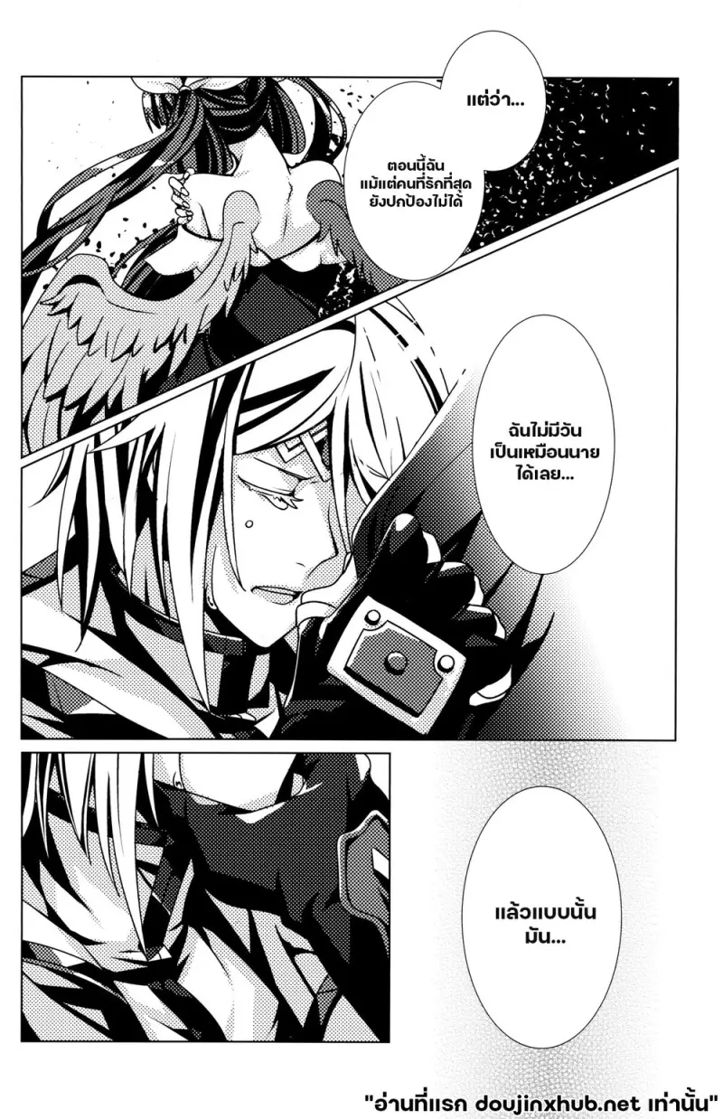 รุ่งอรุณ - 25