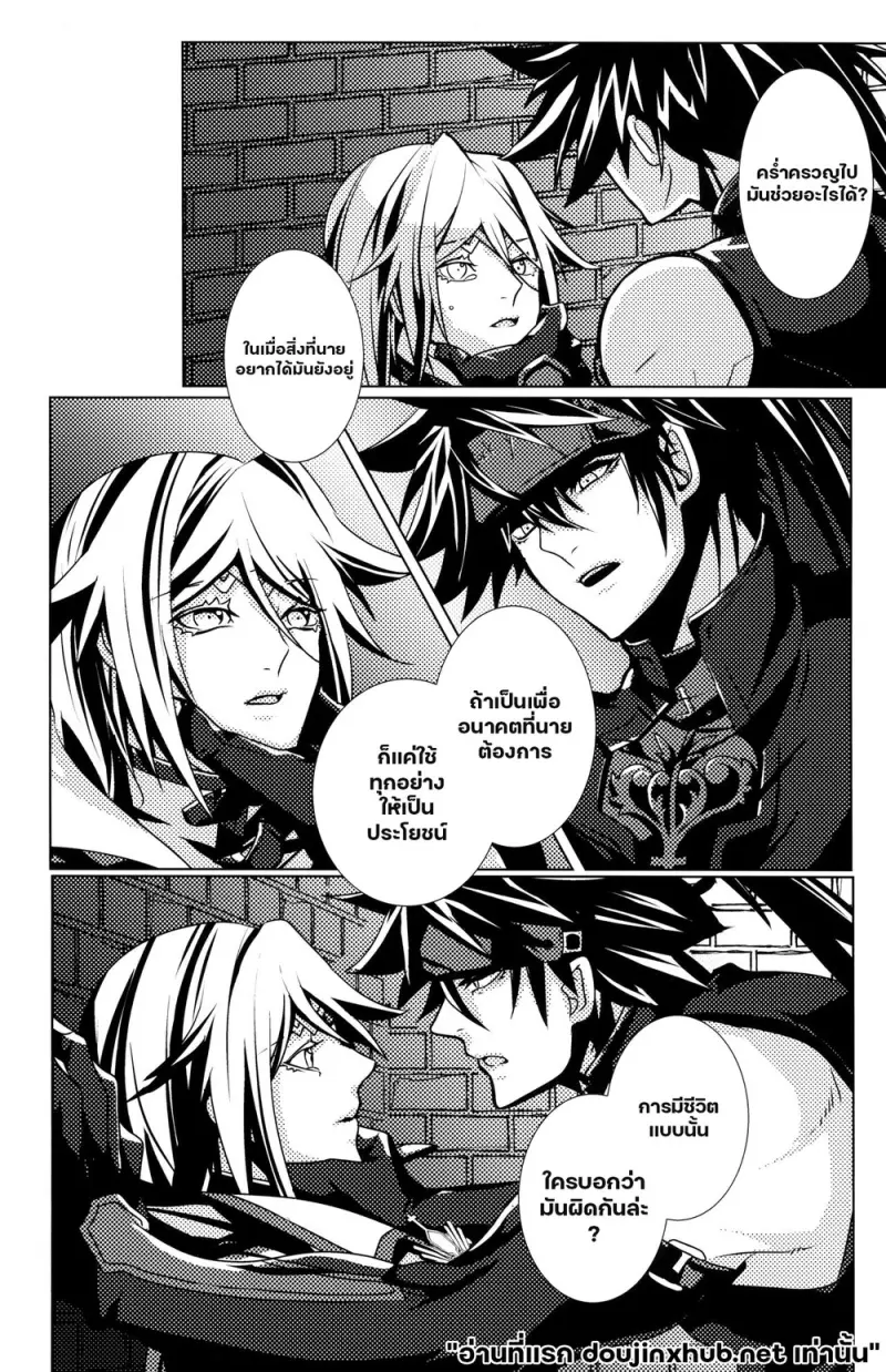 รุ่งอรุณ - 26