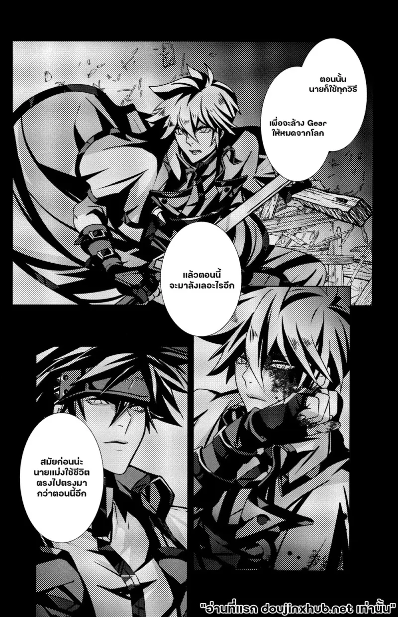 รุ่งอรุณ - 27