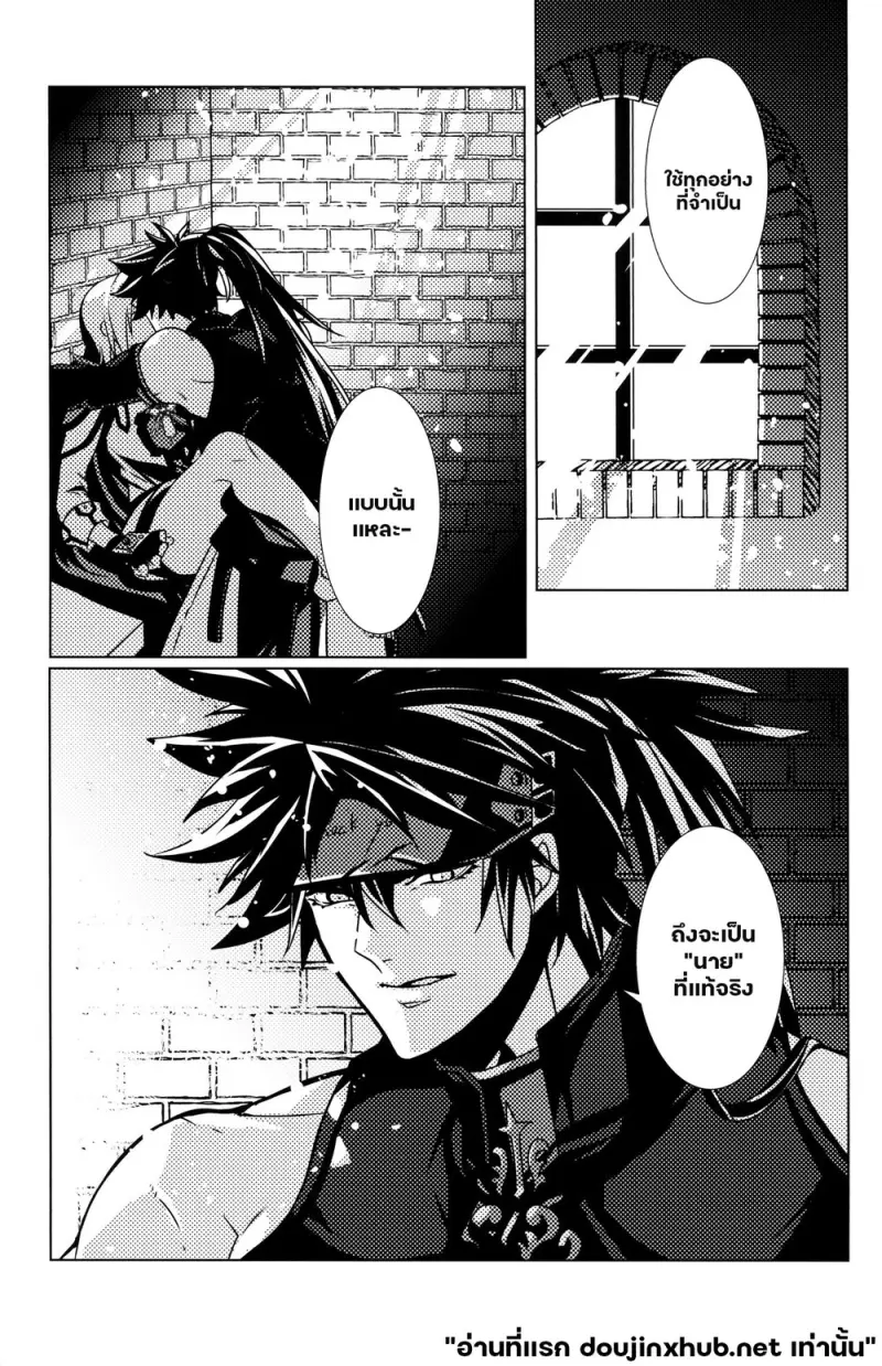 รุ่งอรุณ - 28