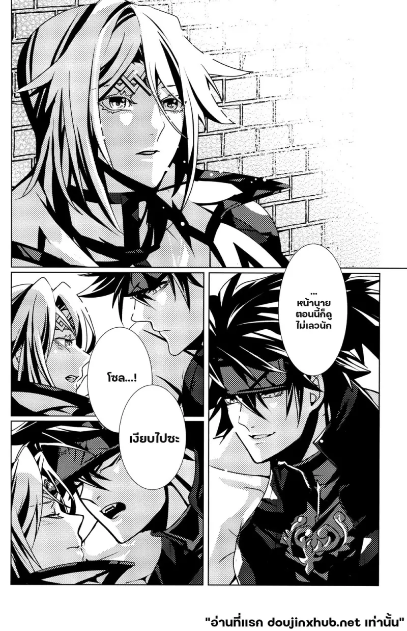 รุ่งอรุณ - 29