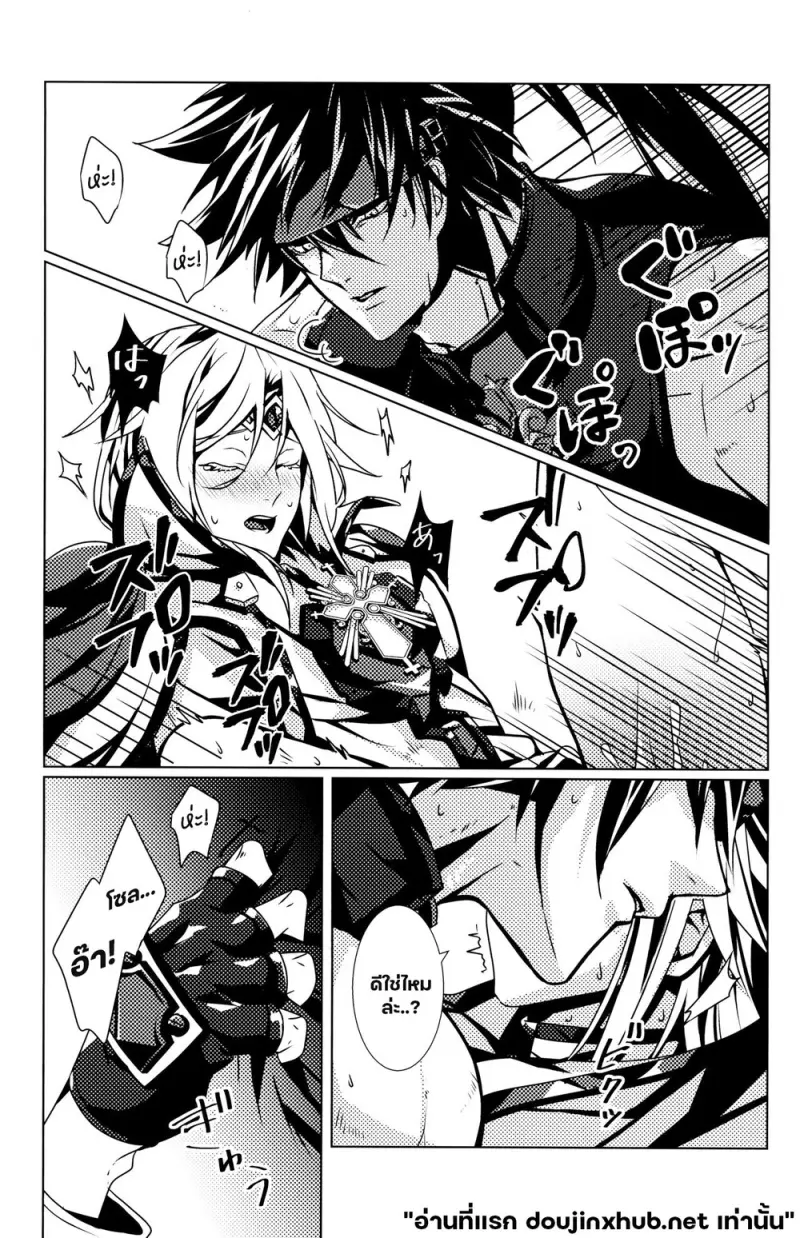 รุ่งอรุณ - 34